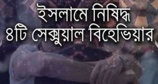 সেক্সুয়াল