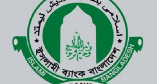 ইসলামী