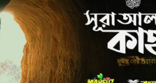 ইয়াজুজ–মাজুজের